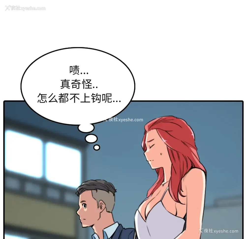 74P - 色花穴
