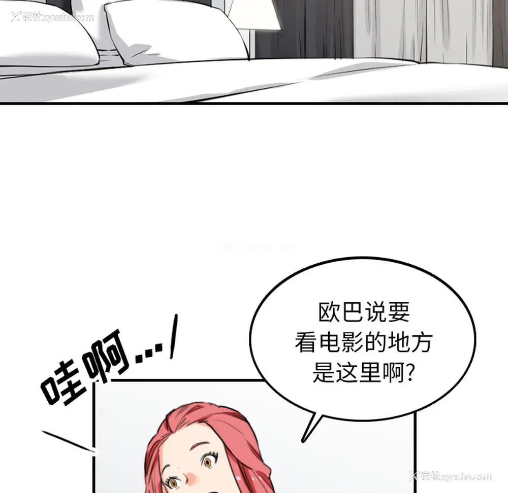 83P - 色花穴