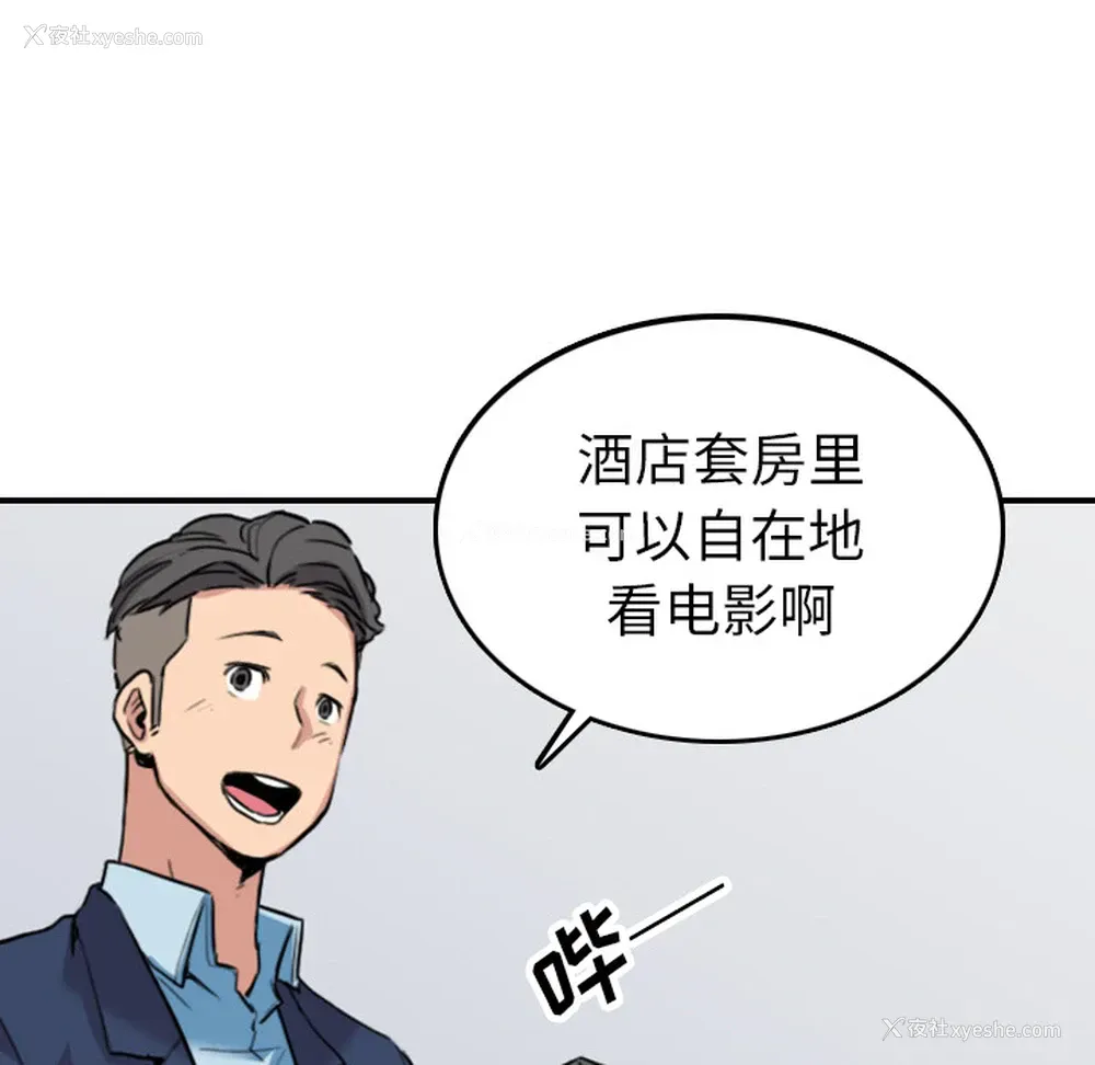 85P - 色花穴