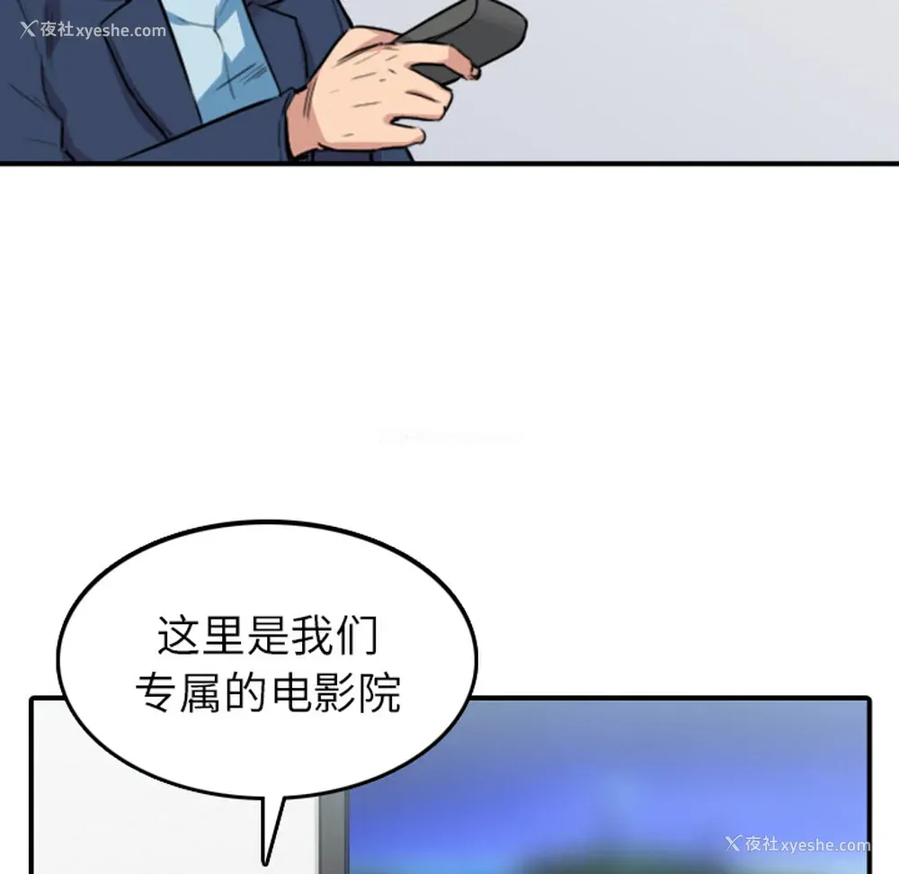 86P - 色花穴