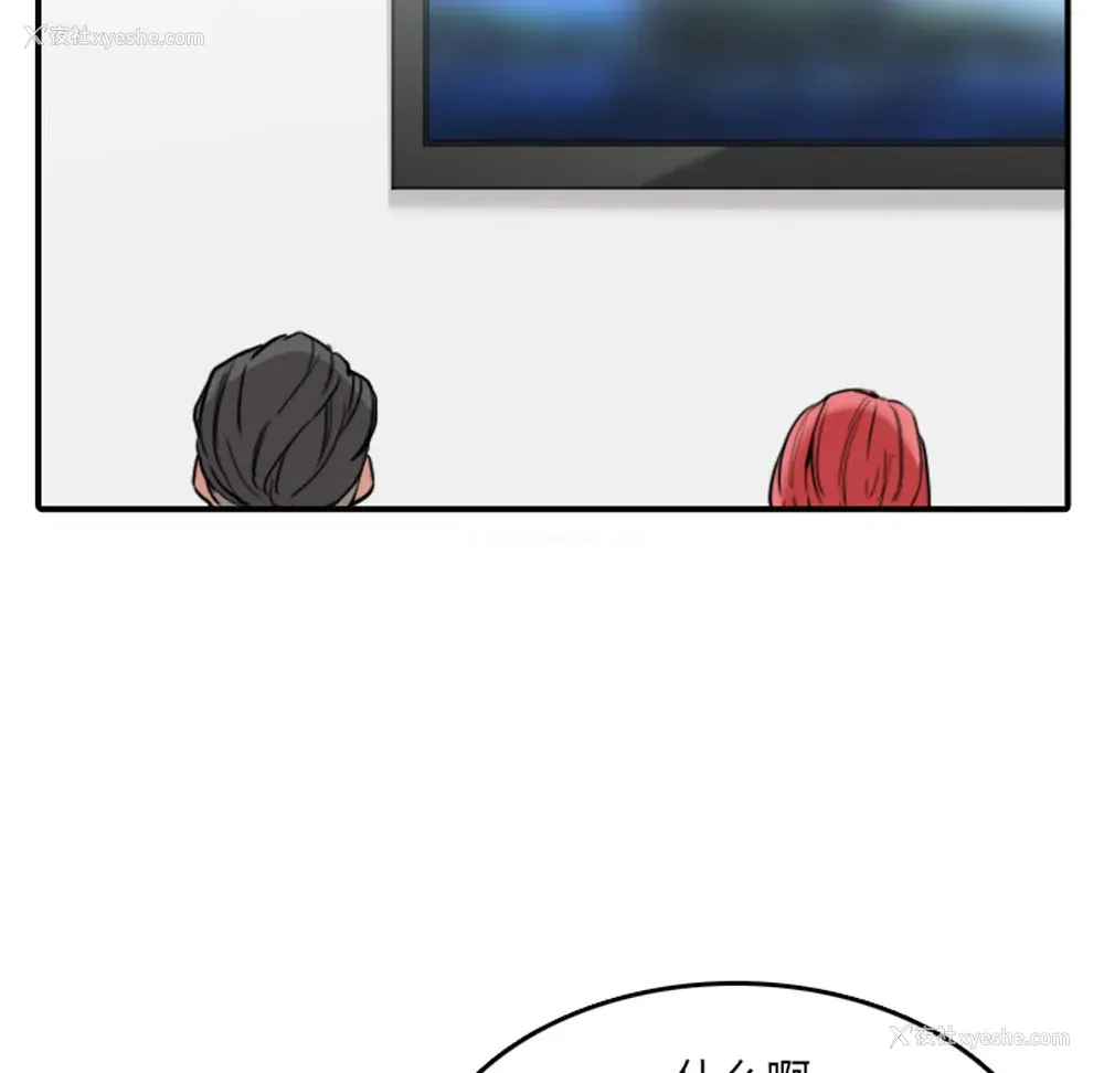 87P - 色花穴