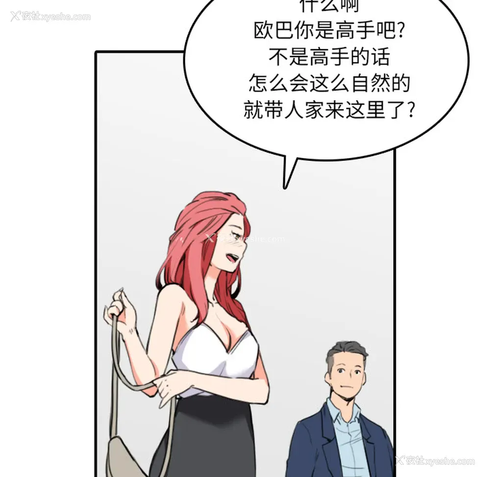 88P - 色花穴
