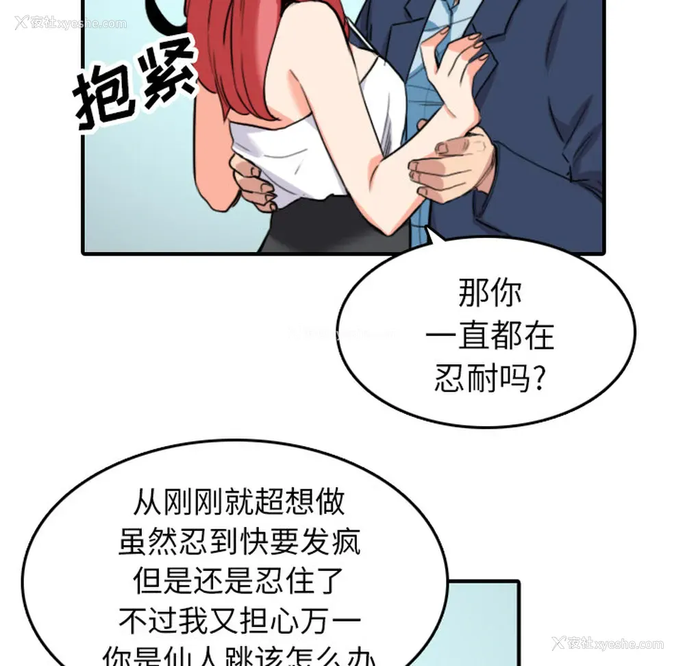 90P - 色花穴