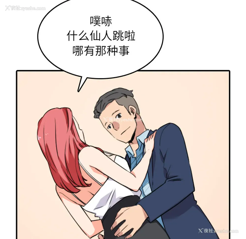 92P - 色花穴