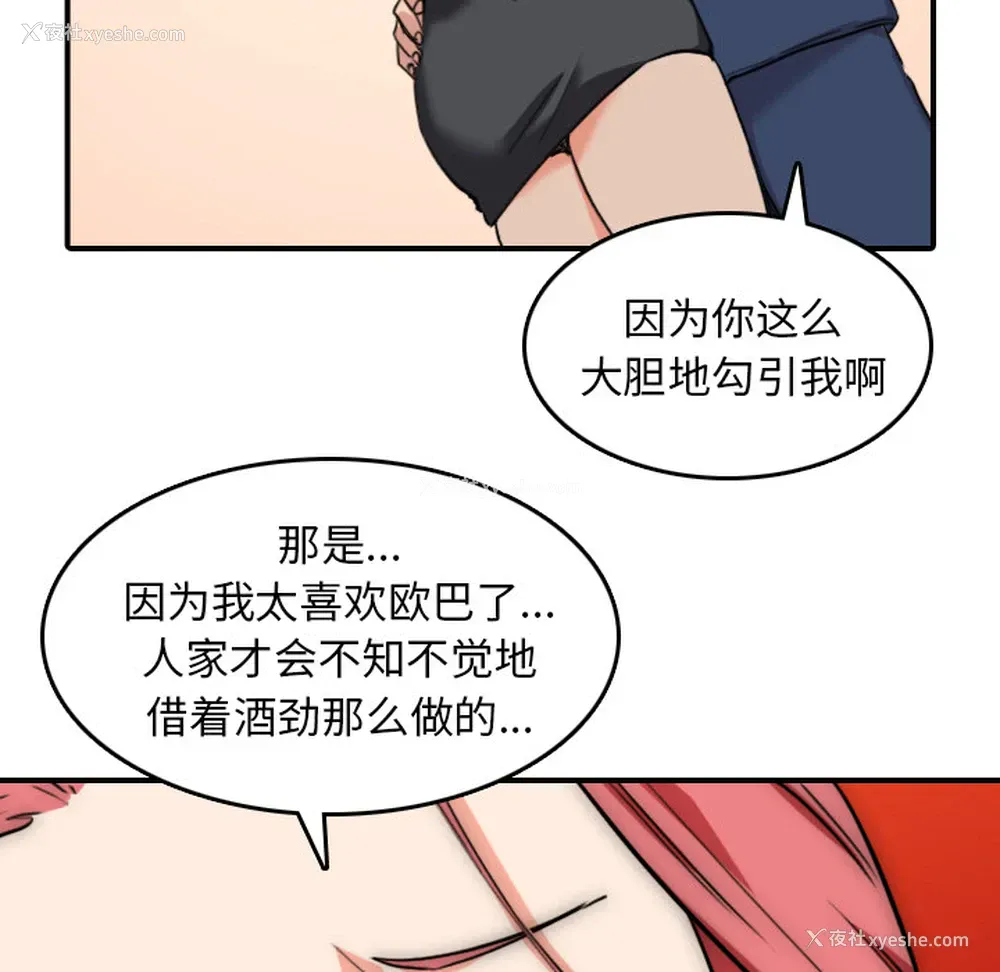 93P - 色花穴