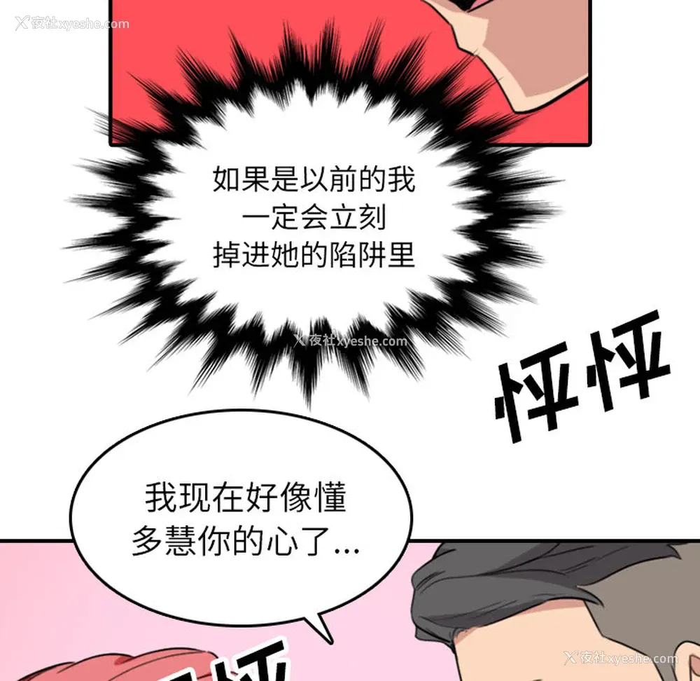 96P - 色花穴