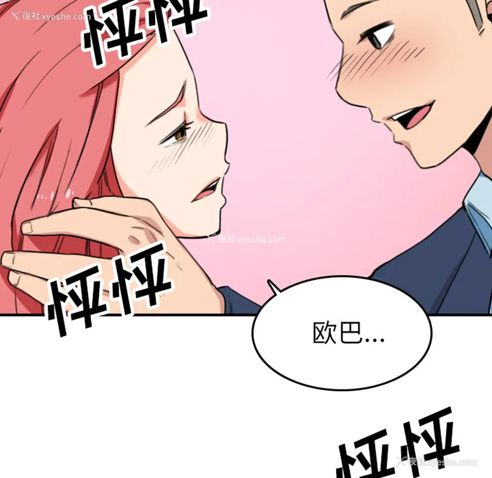 97P - 色花穴