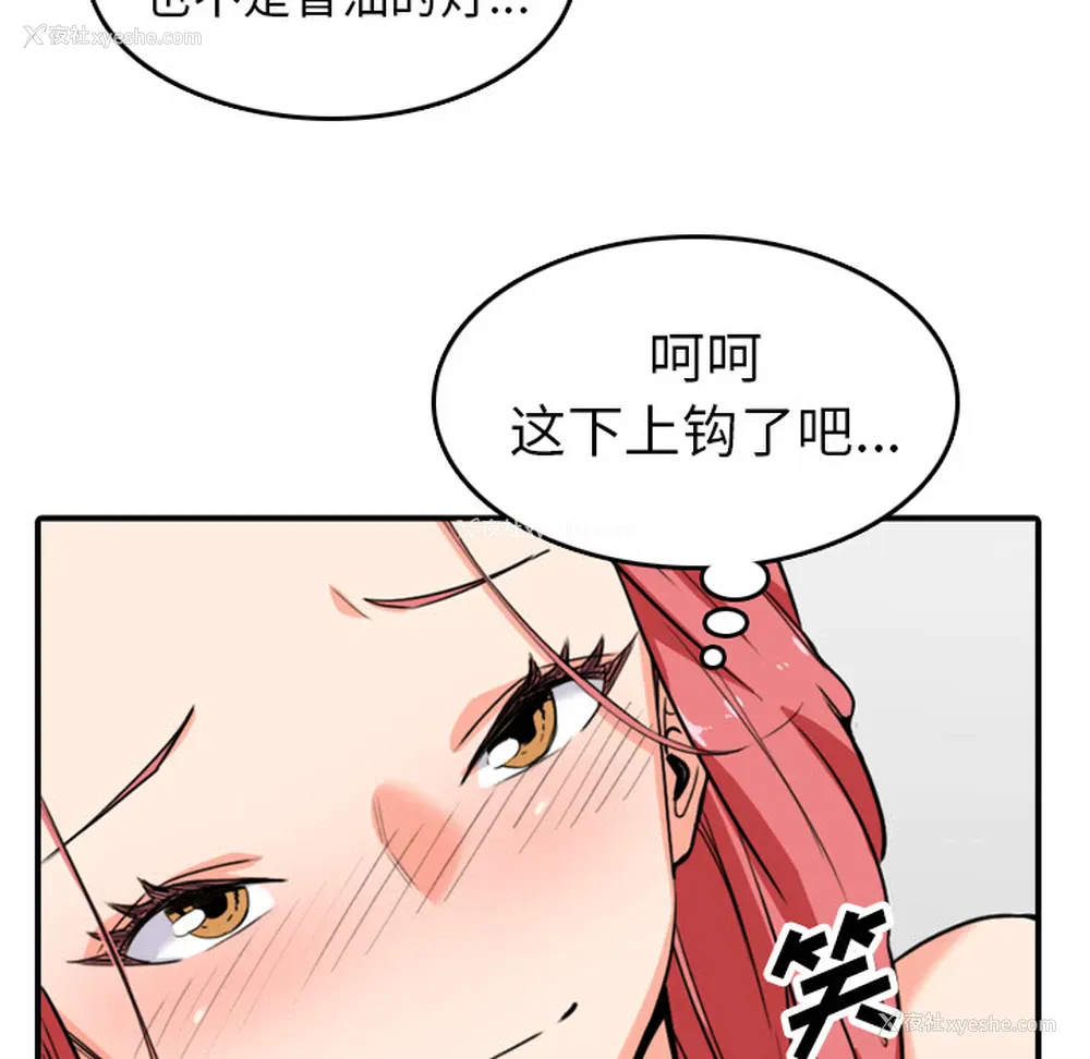 99P - 色花穴