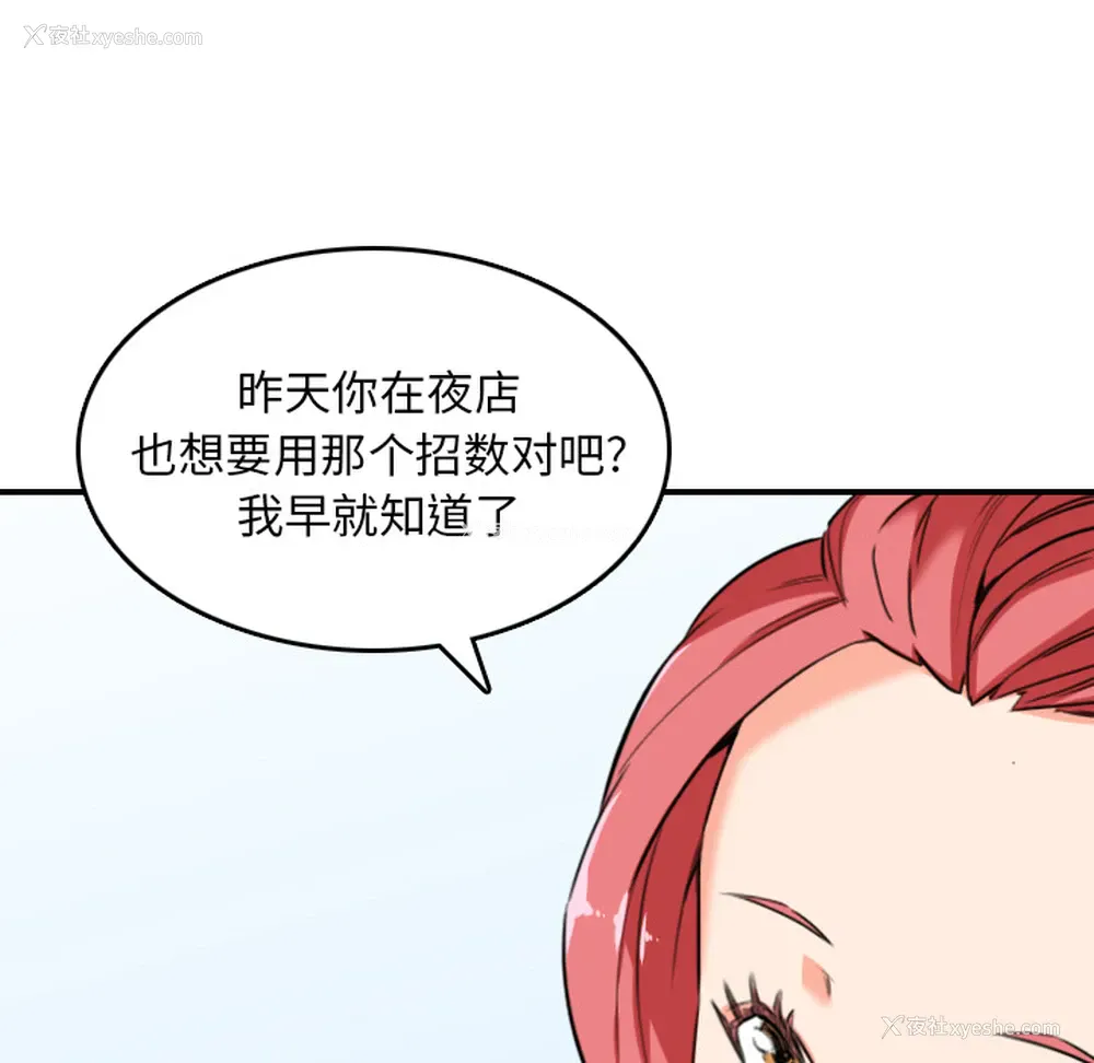 9P - 色花穴