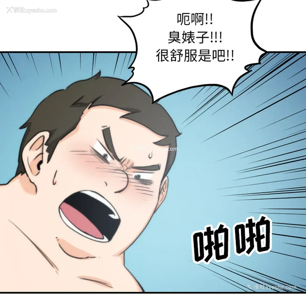 101P - 色花穴