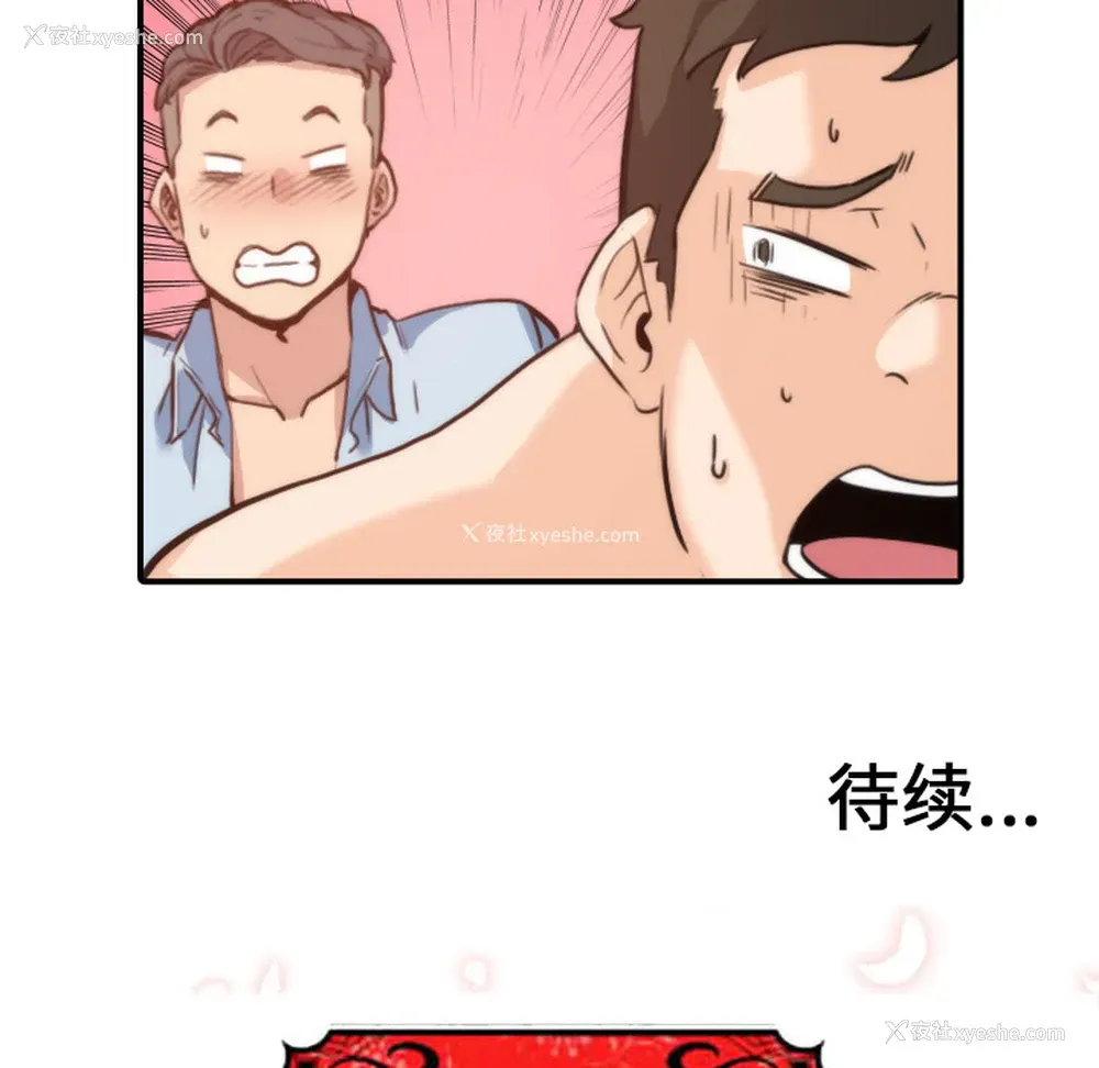 108P - 色花穴