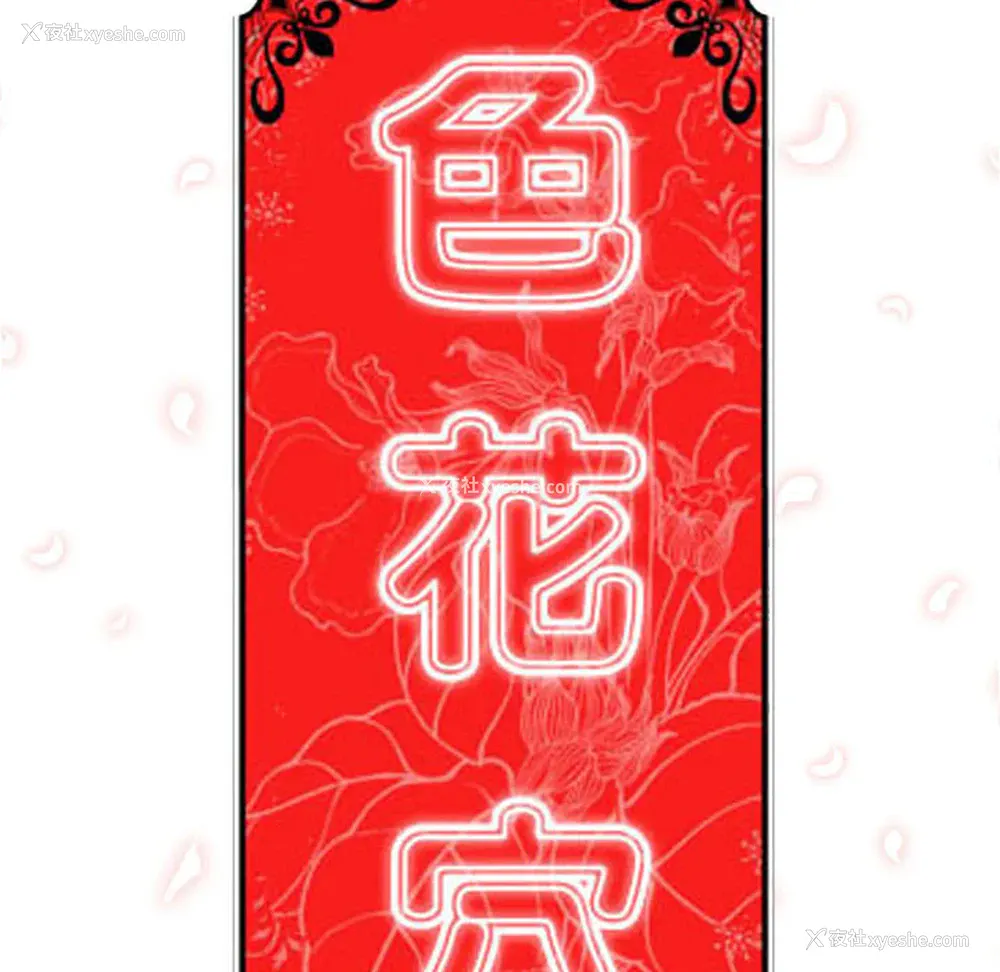 109P - 色花穴