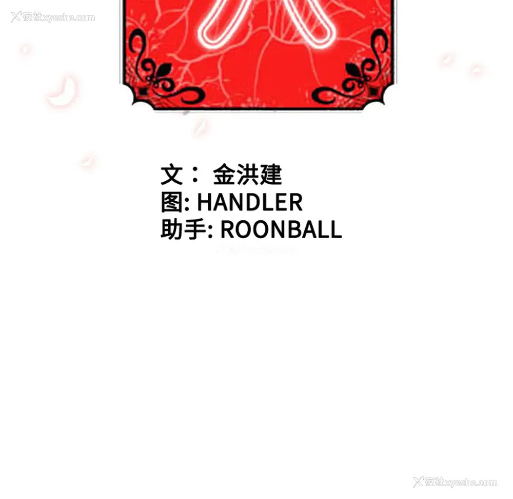110P - 色花穴