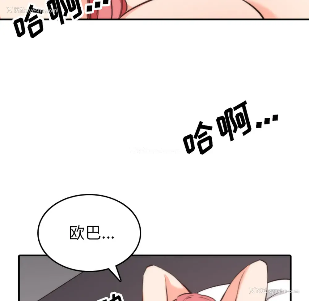 38P - 色花穴