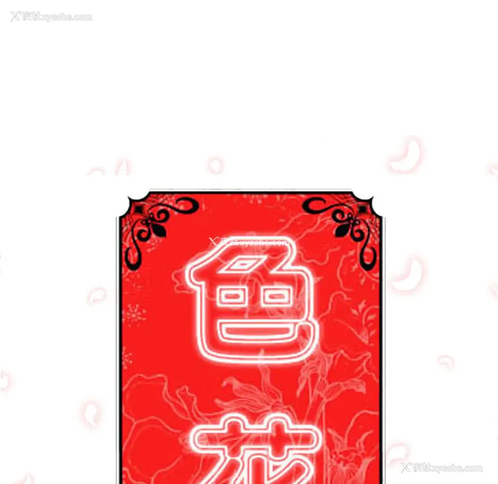 45P - 色花穴