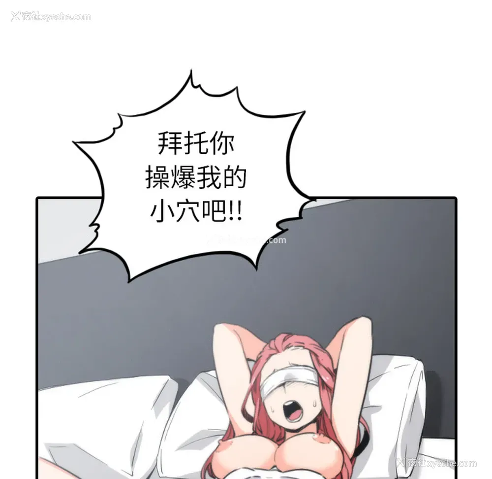 58P - 色花穴