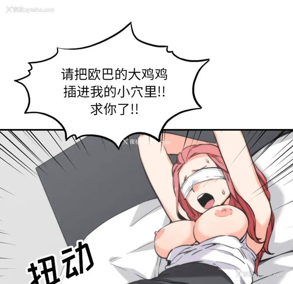 61P - 色花穴