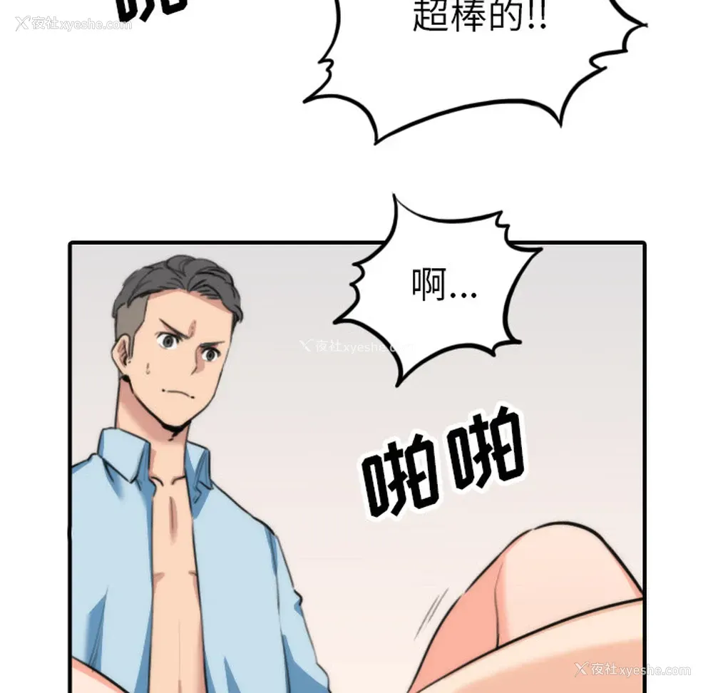 68P - 色花穴