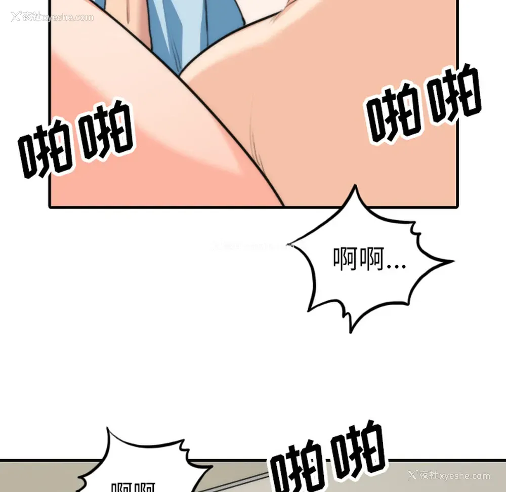 69P - 色花穴