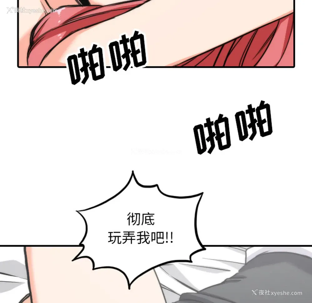 75P - 色花穴