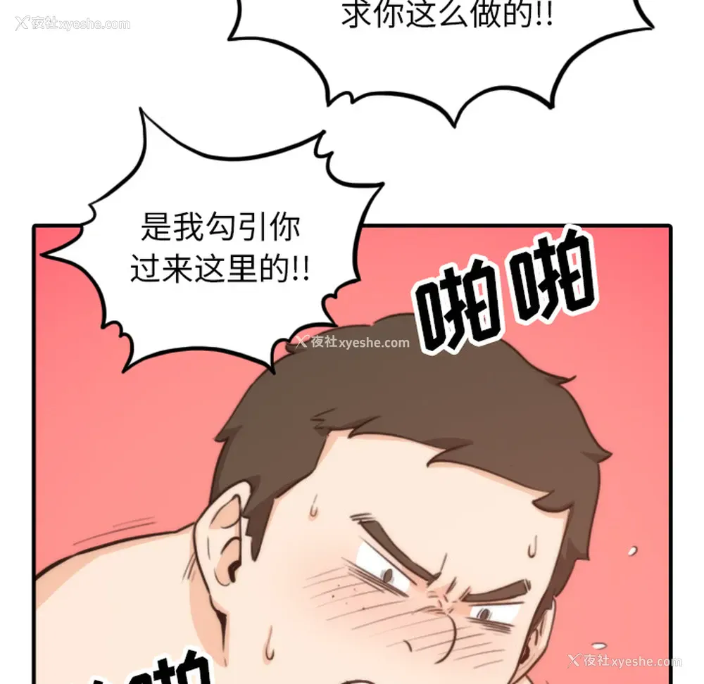 80P - 色花穴