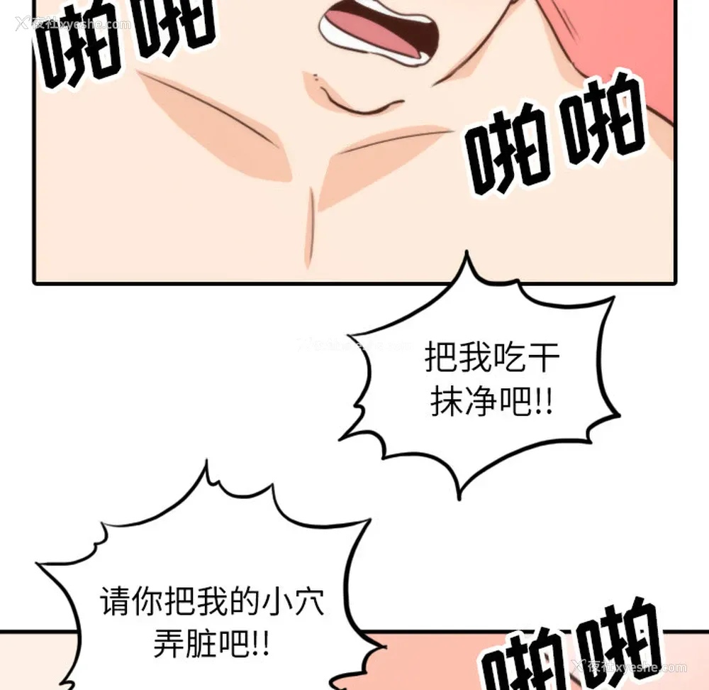 81P - 色花穴