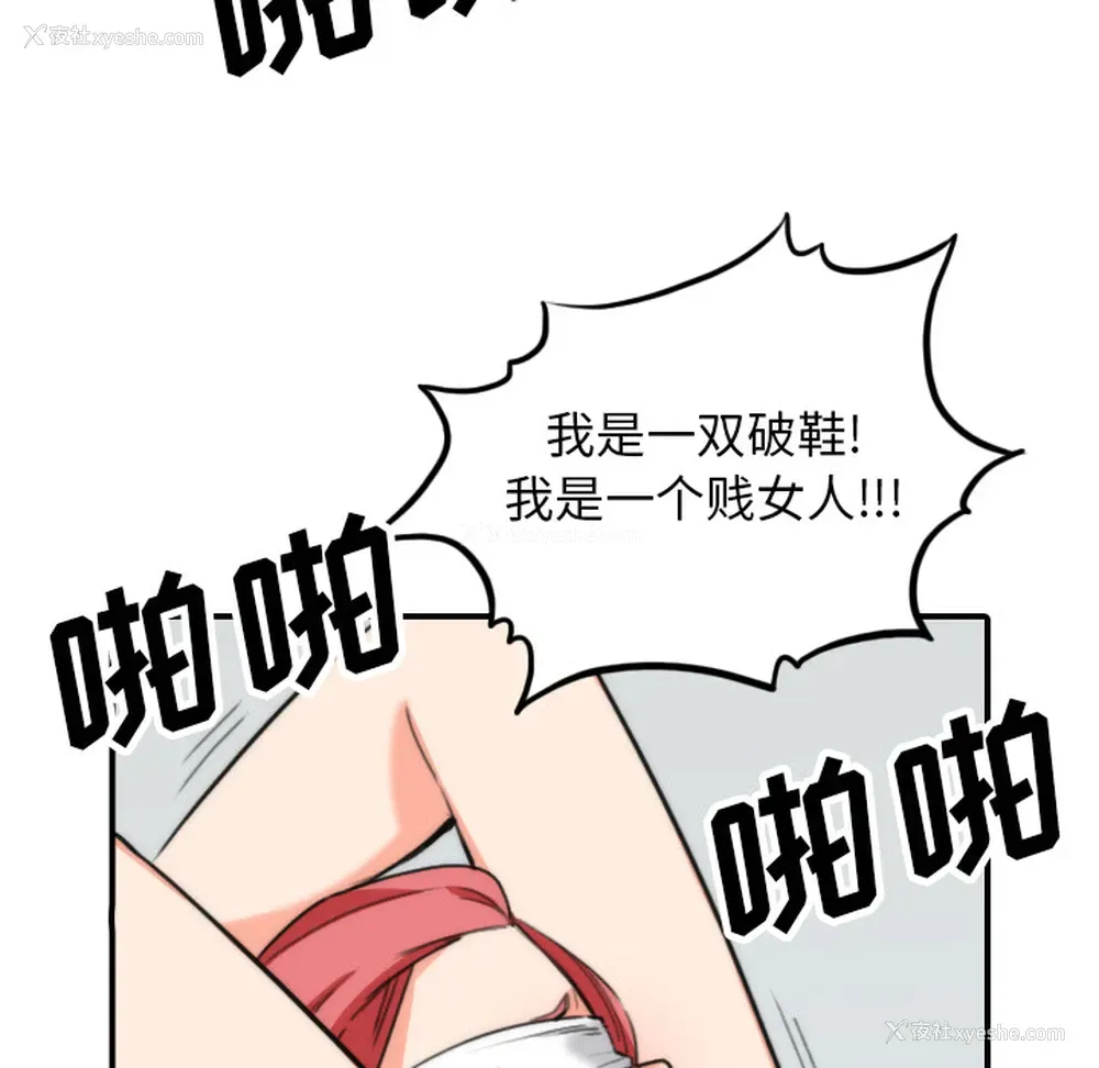 86P - 色花穴