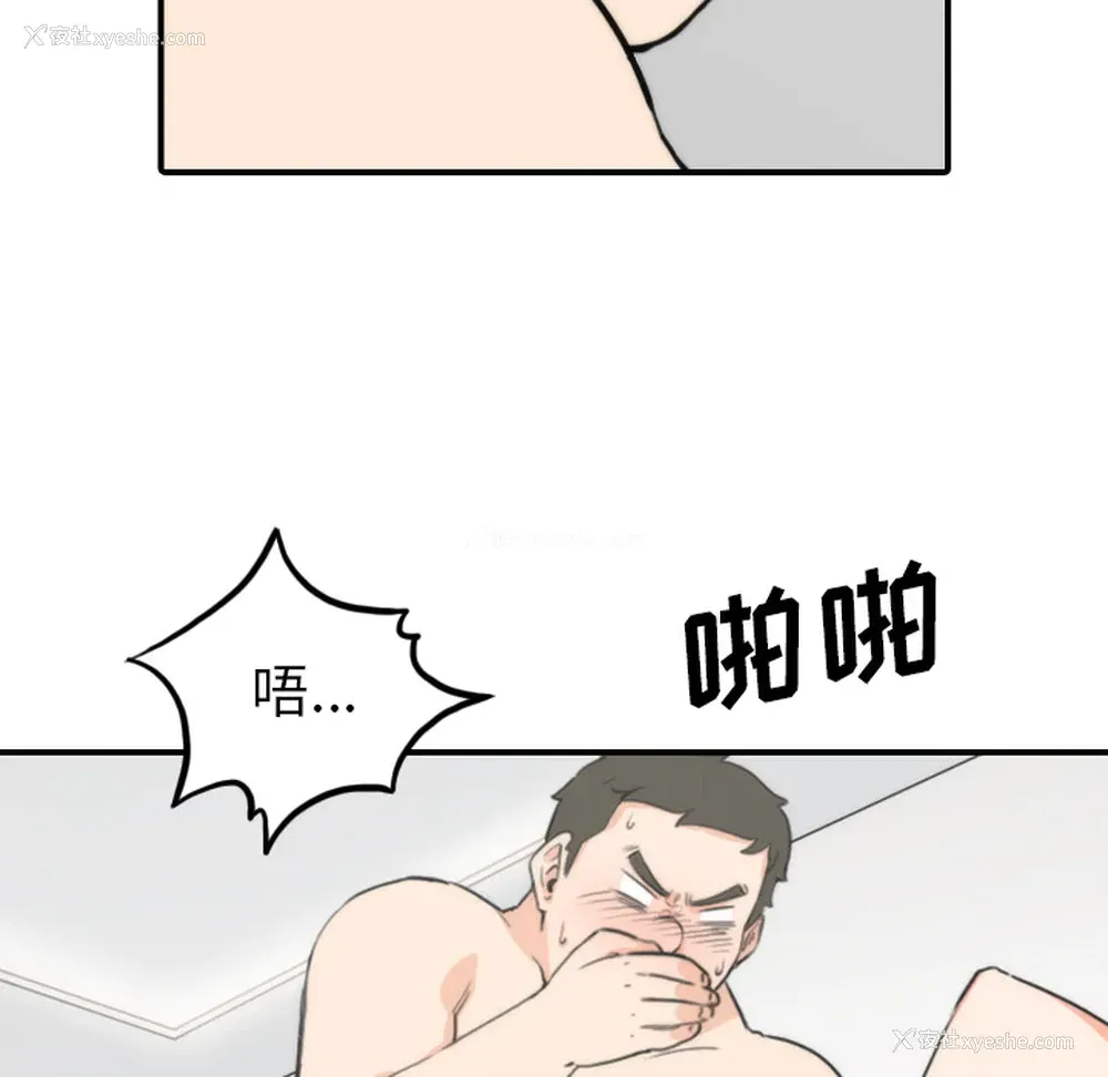 93P - 色花穴