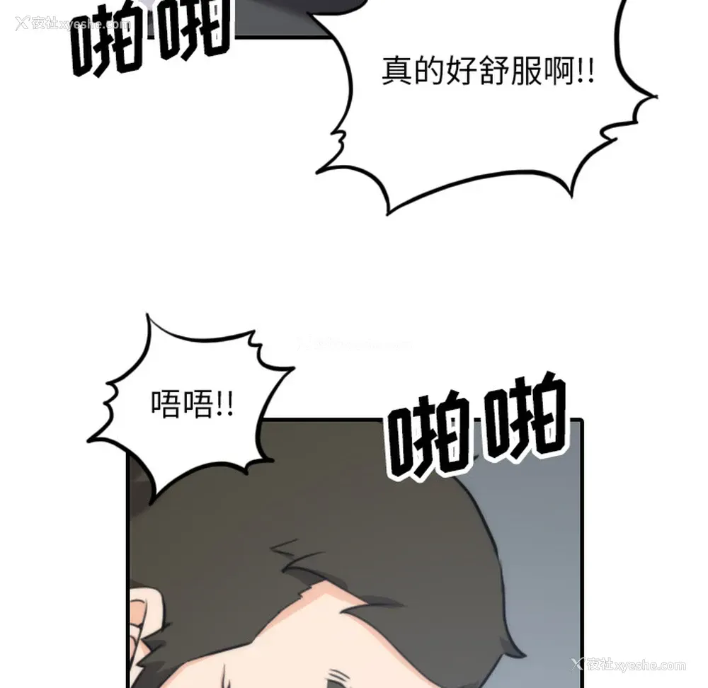 96P - 色花穴