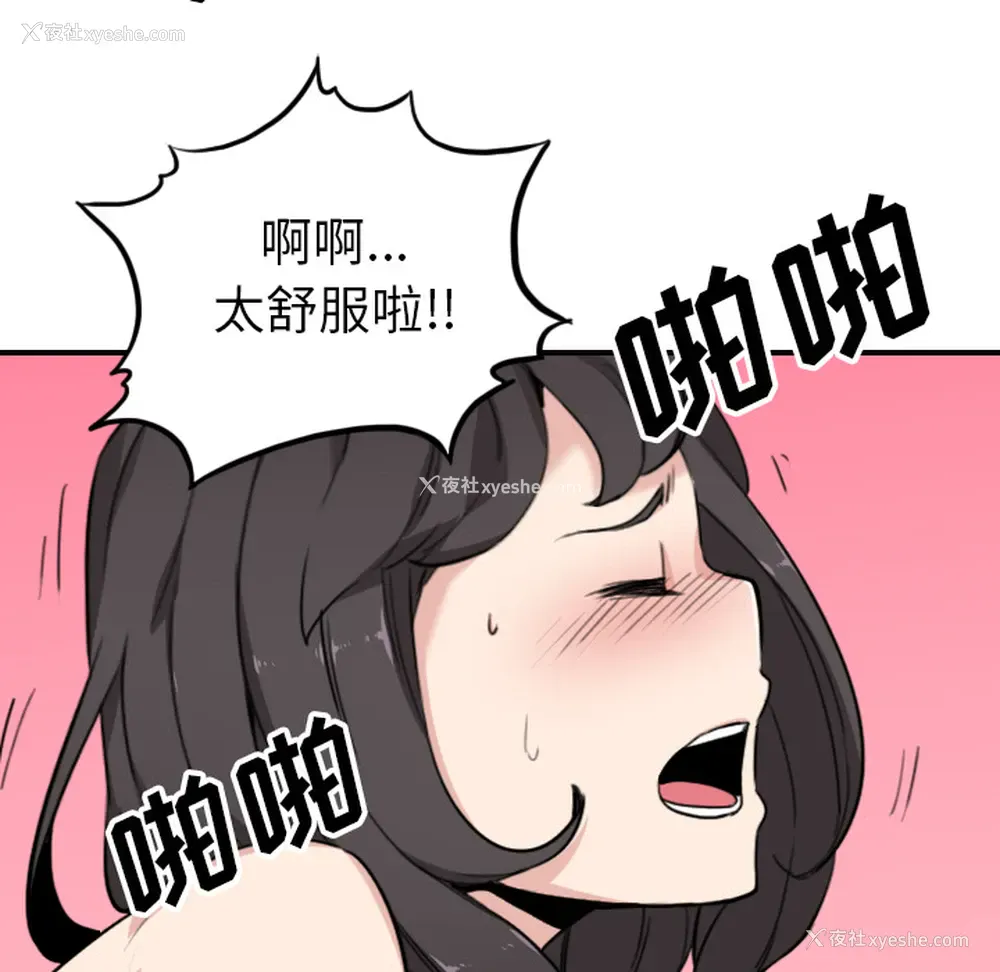 102P - 色花穴