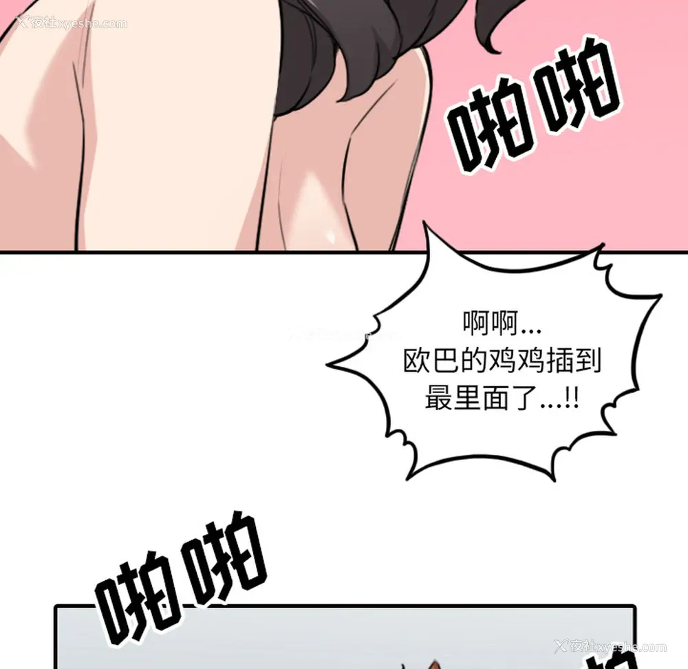 103P - 色花穴