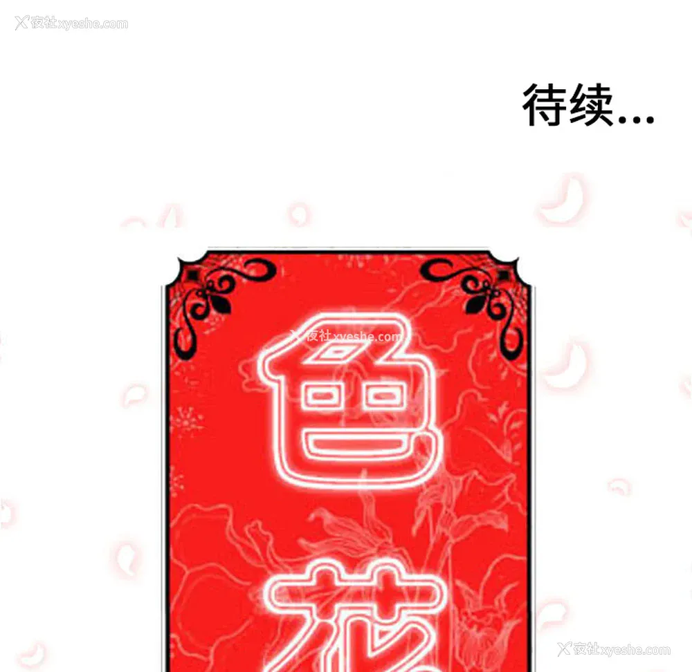 105P - 色花穴