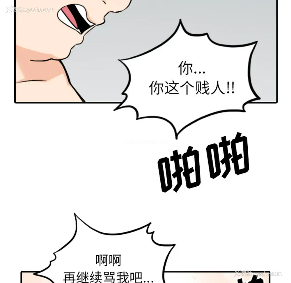 16P - 色花穴
