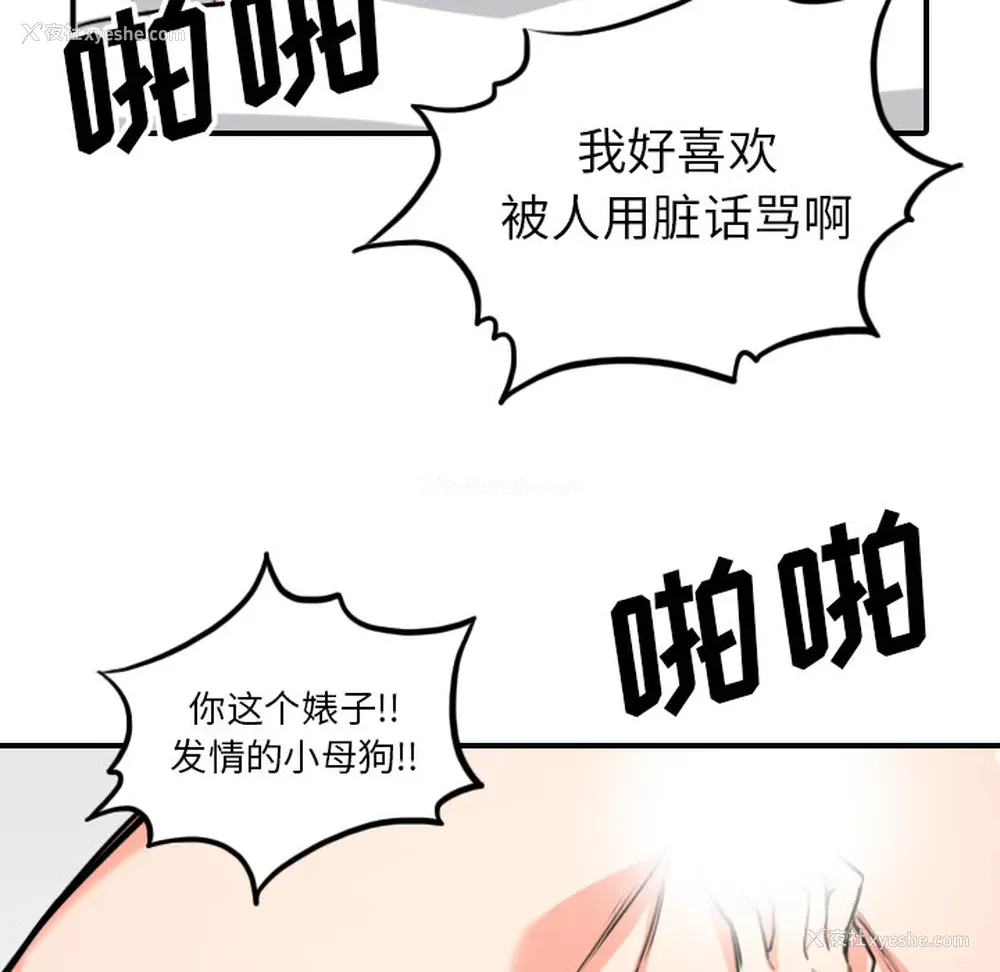 18P - 色花穴