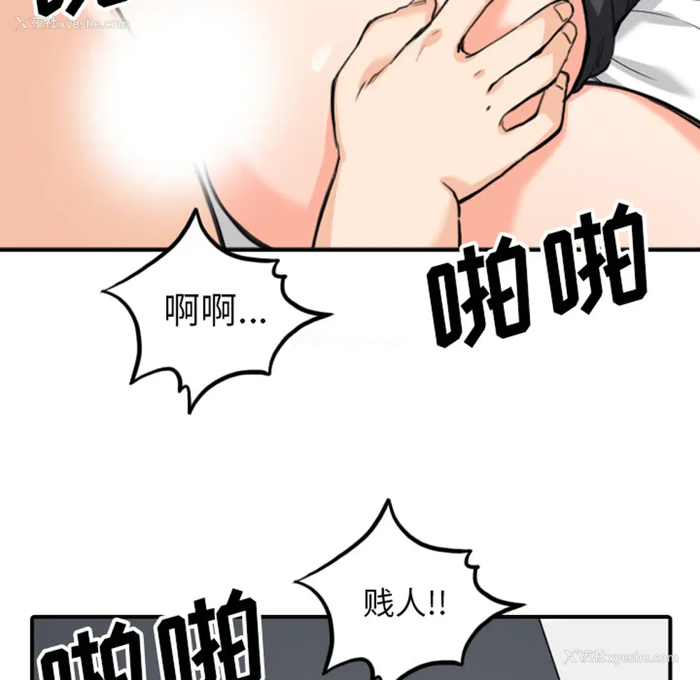 21P - 色花穴