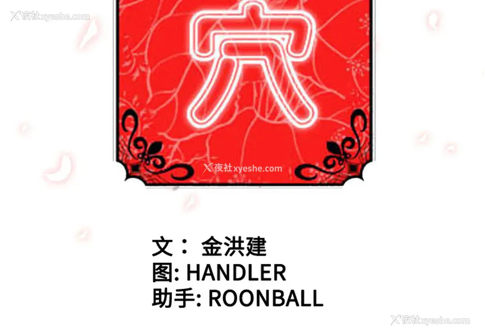 3P - 色花穴