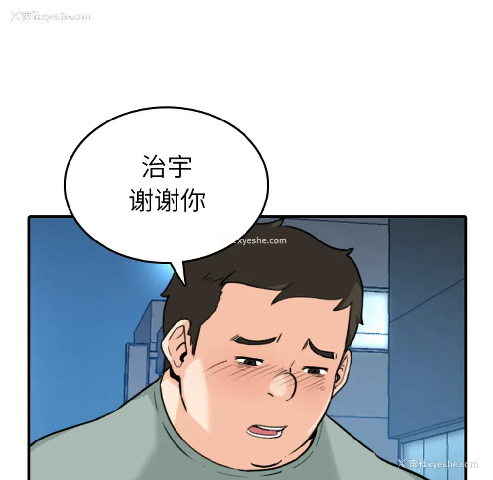42P - 色花穴