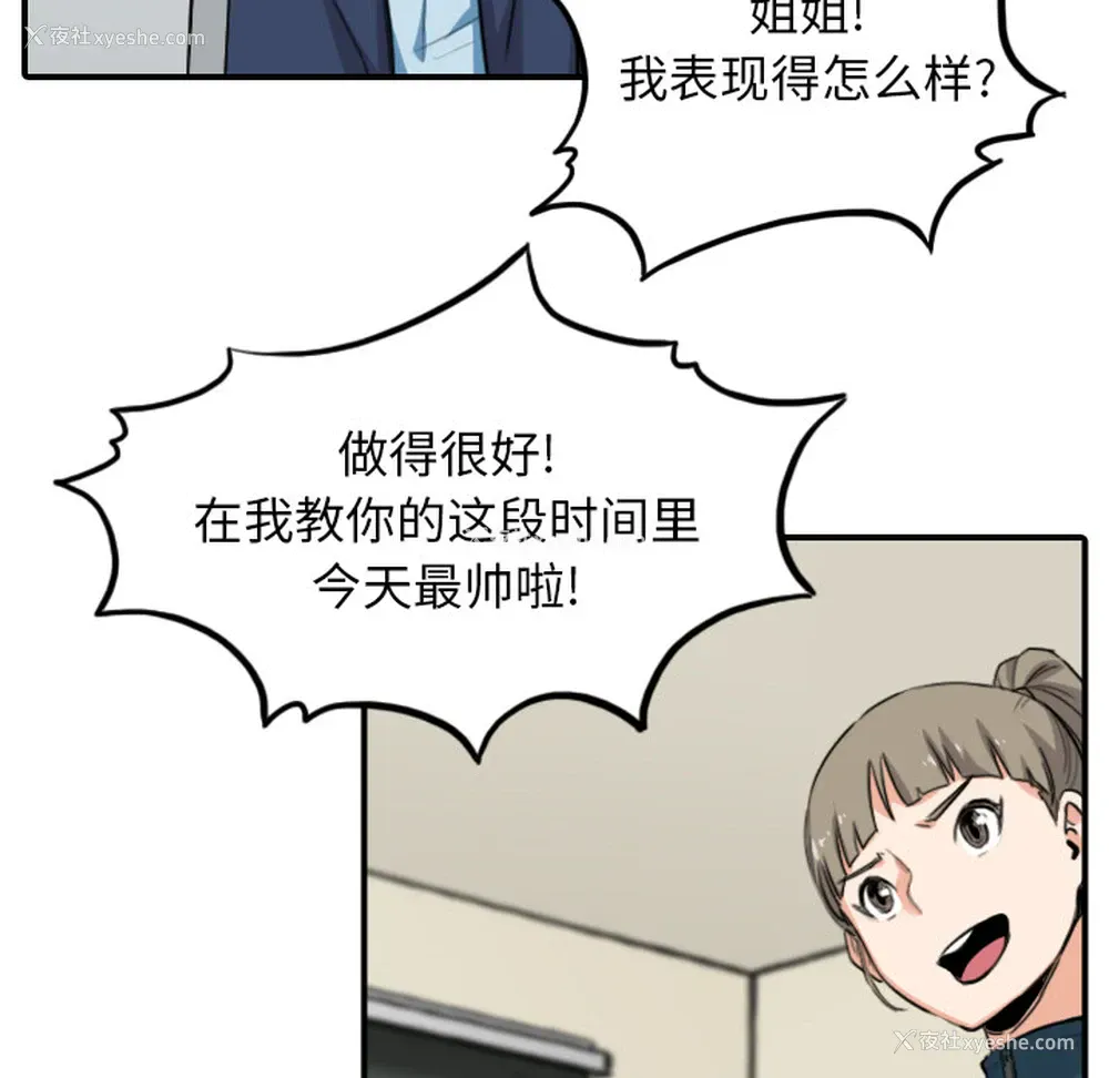 56P - 色花穴