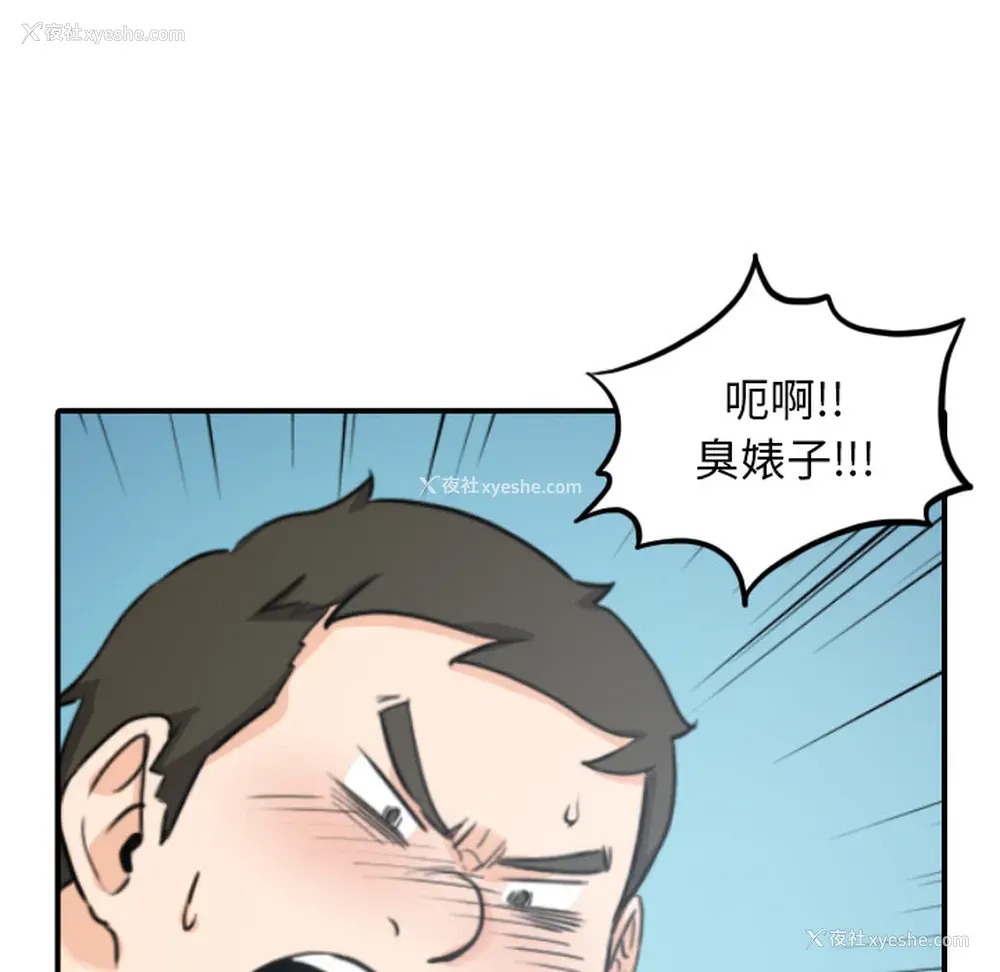 5P - 色花穴