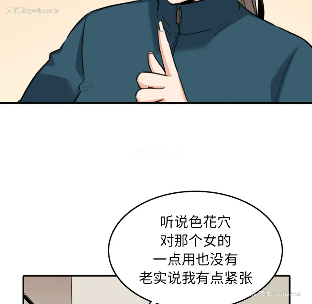 62P - 色花穴