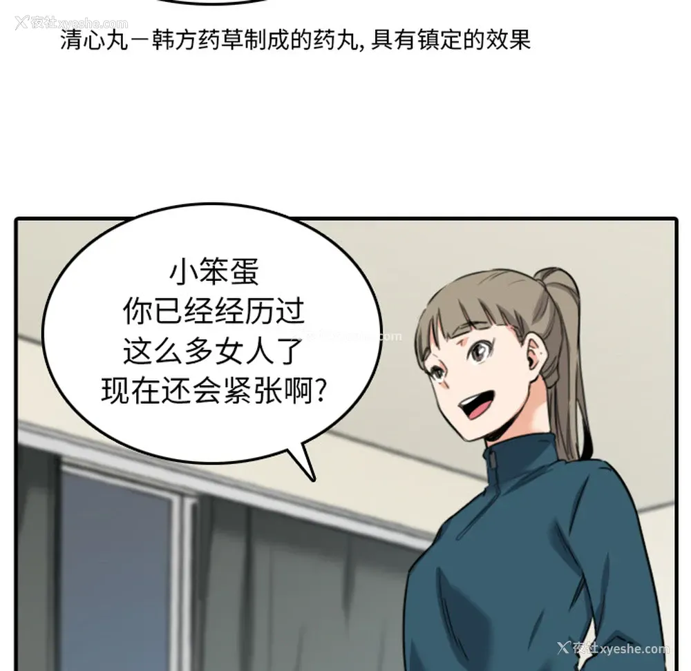 64P - 色花穴