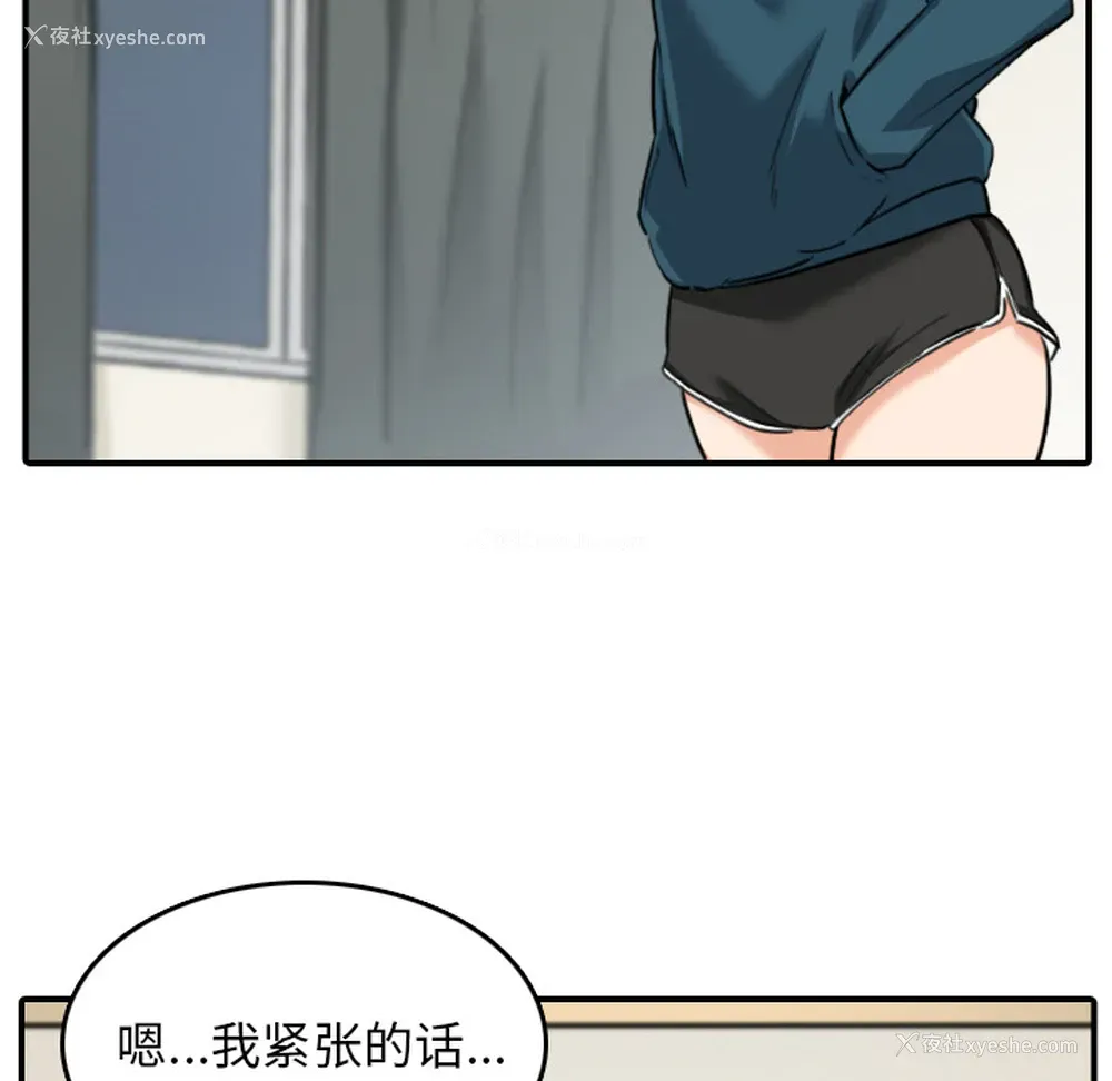 65P - 色花穴