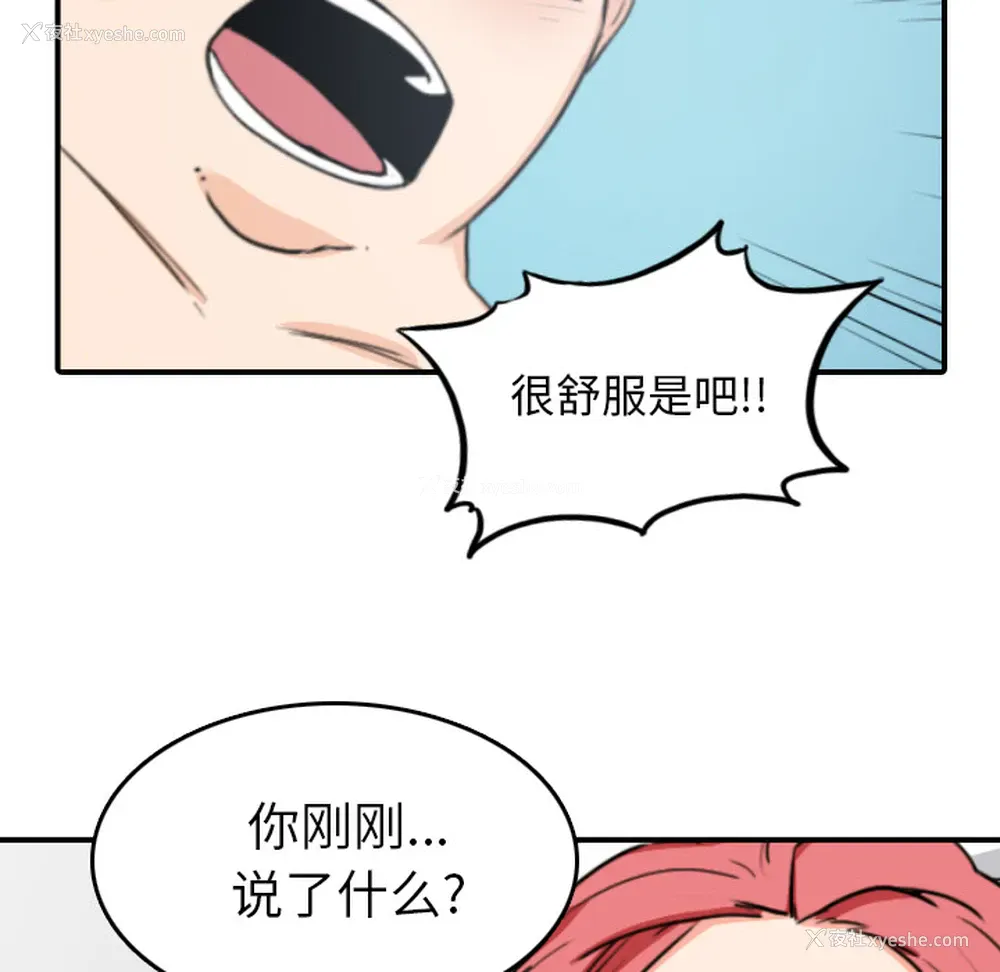 6P - 色花穴