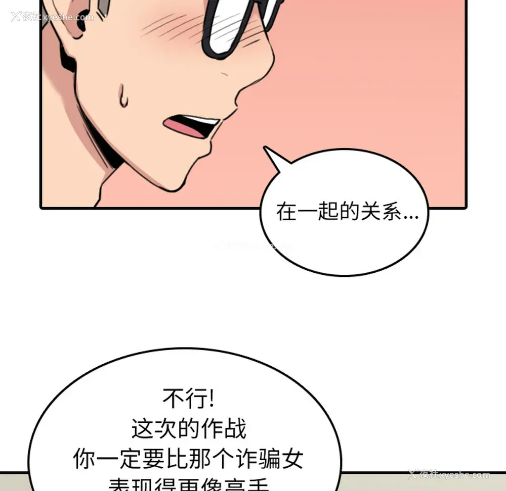 72P - 色花穴