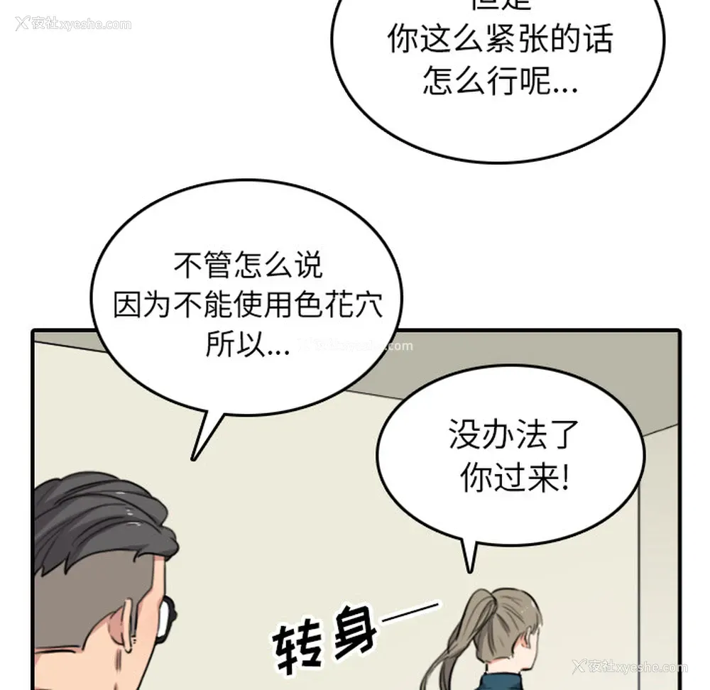 74P - 色花穴