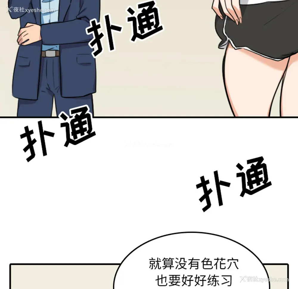 78P - 色花穴