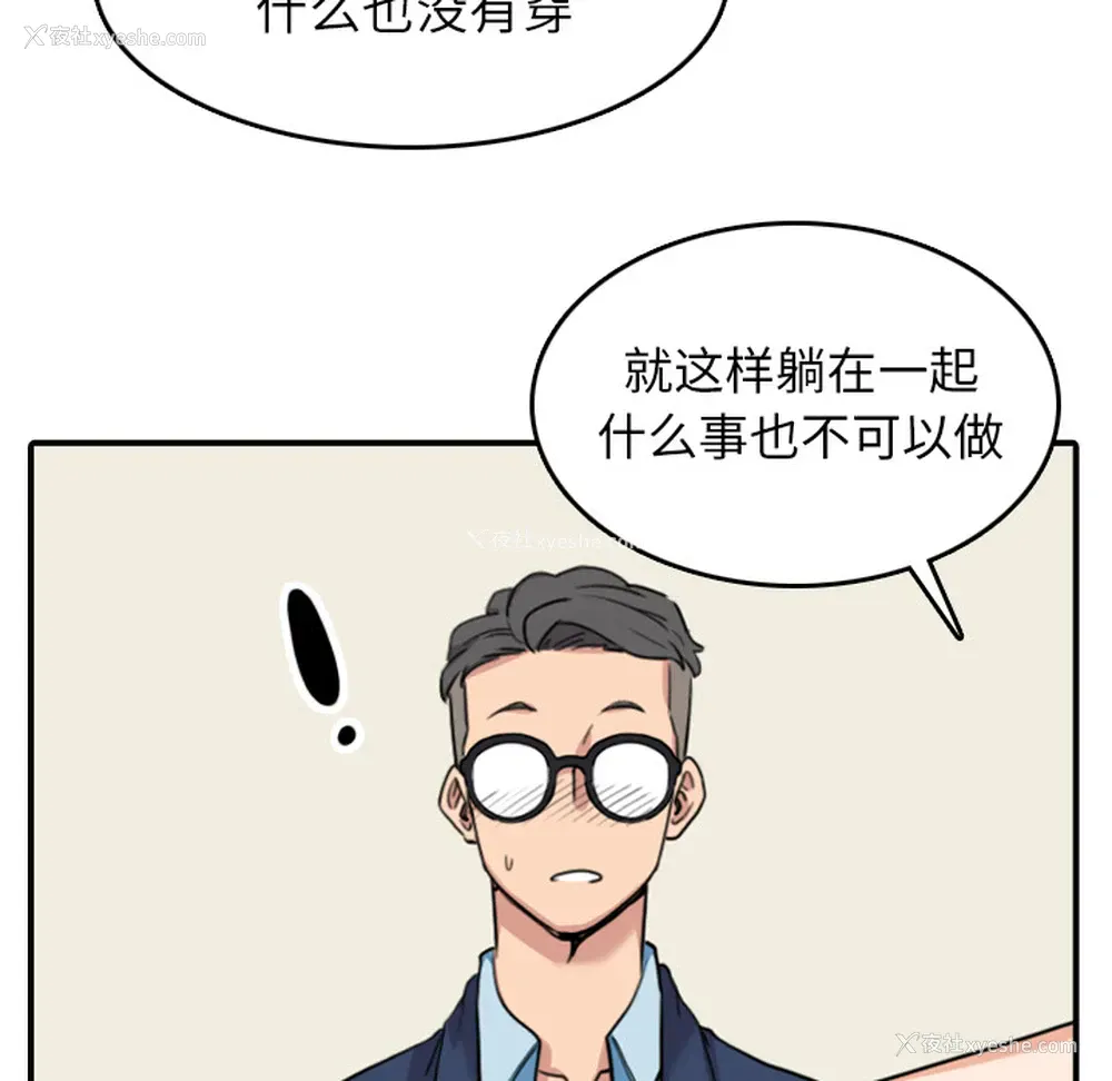 80P - 色花穴