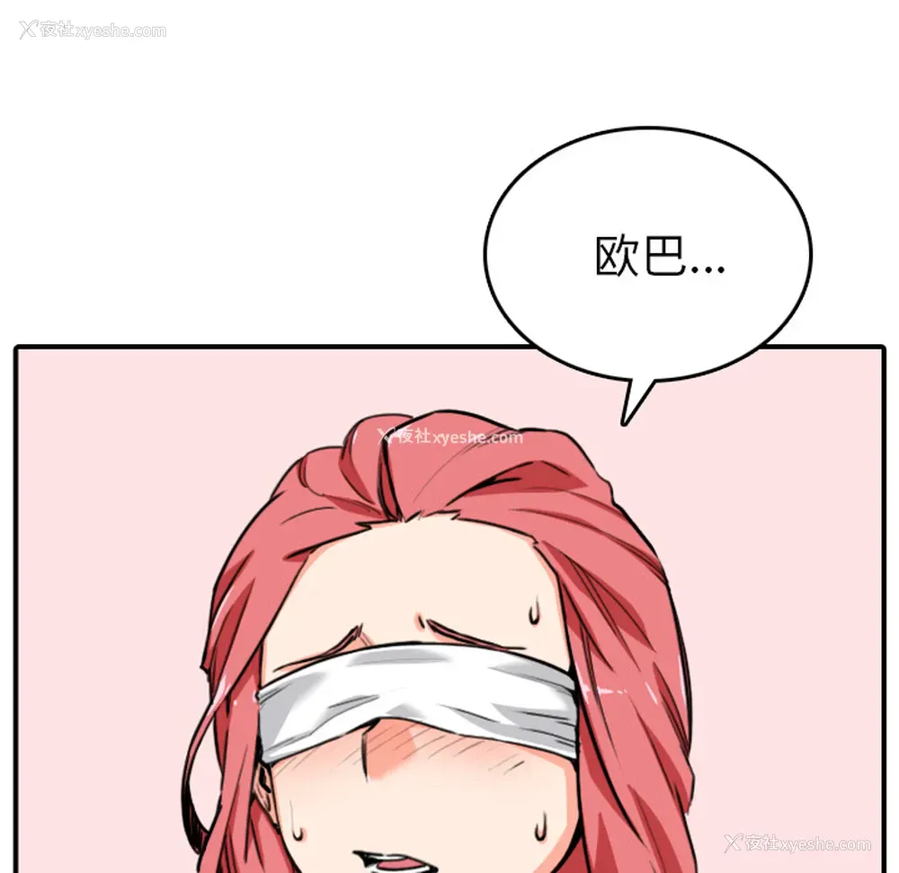 8P - 色花穴