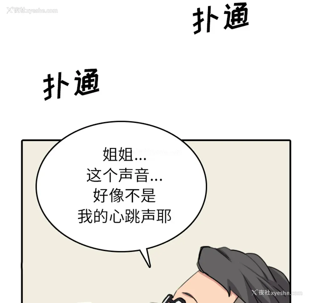 84P - 色花穴