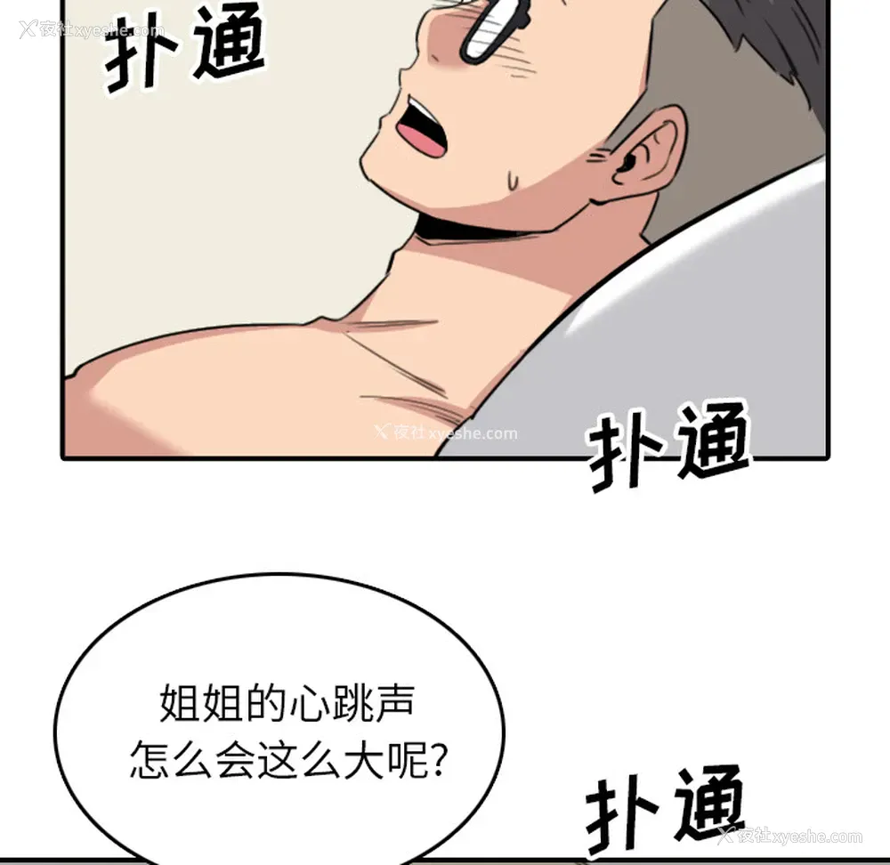 85P - 色花穴